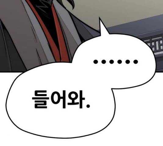 천마육성 39화 79