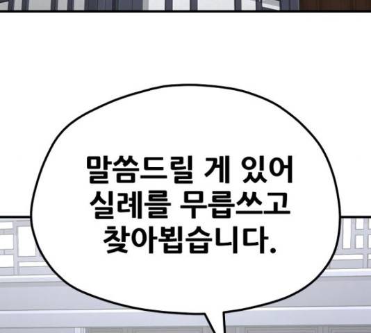 천마육성 39화 83
