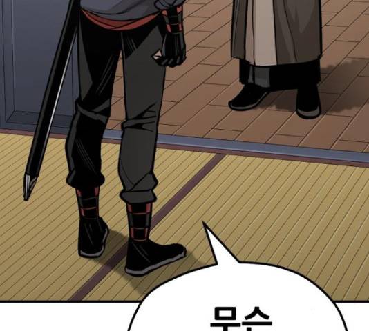 천마육성 39화 85