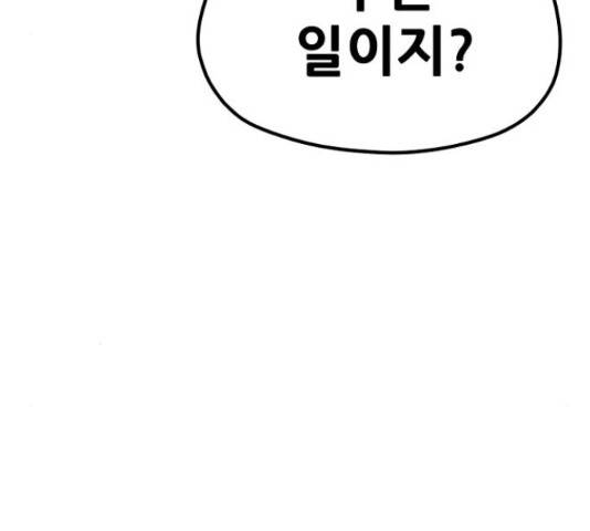 천마육성 39화 86
