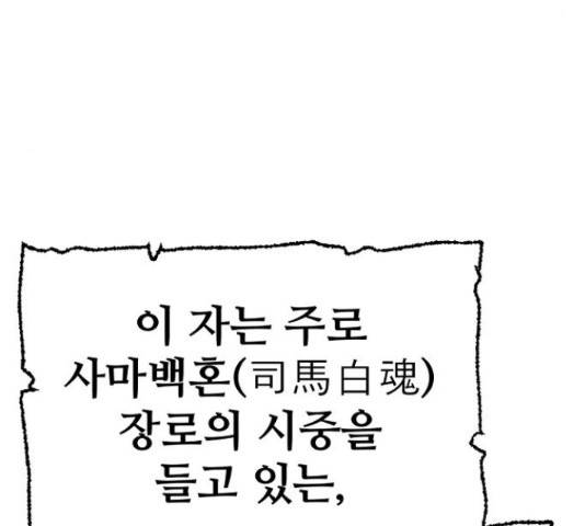 천마육성 39화 87