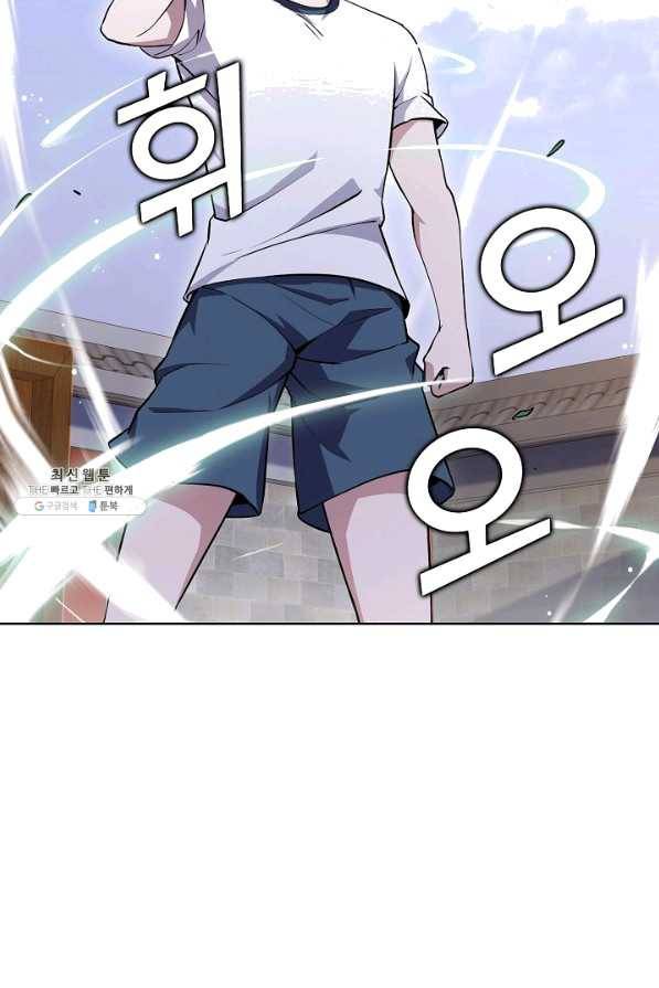 무법신선의 도시강림 74화 14