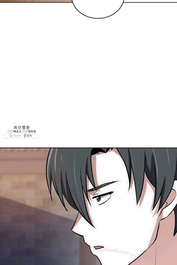 무법신선의 도시강림 74화 38