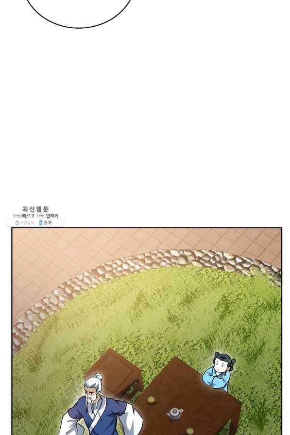 무법신선의 도시강림 74화 56