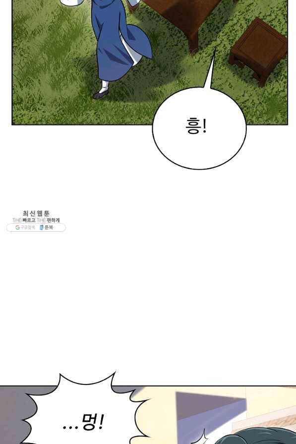 무법신선의 도시강림 74화 57