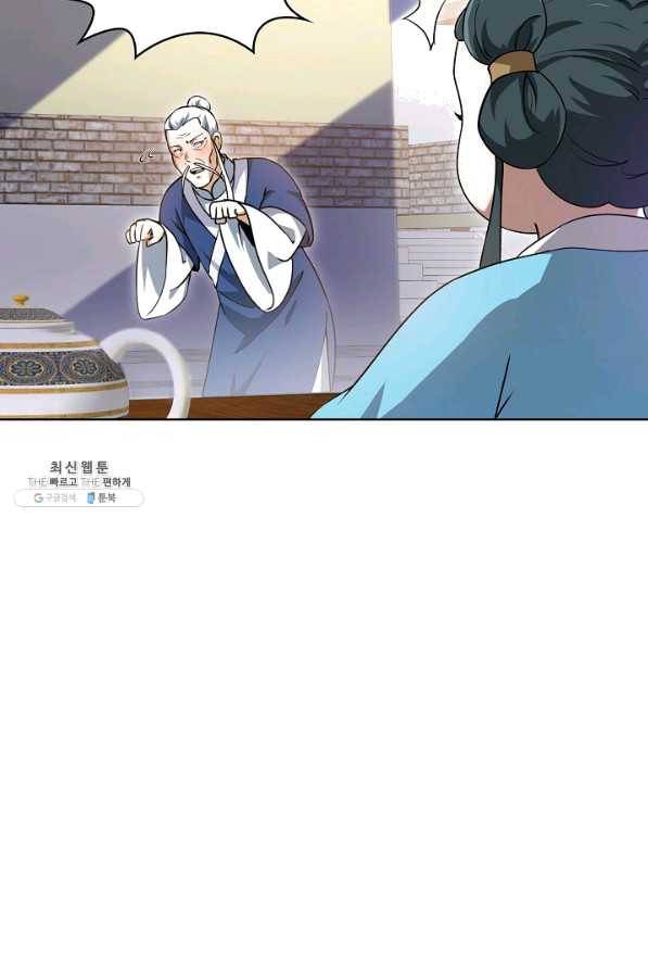 무법신선의 도시강림 74화 58