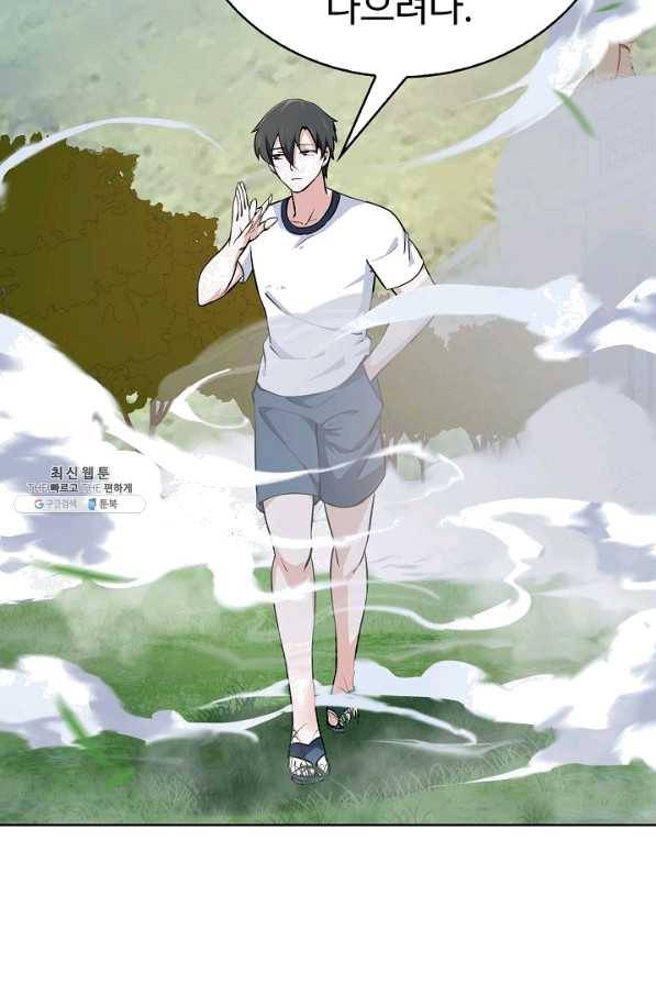 무법신선의 도시강림 74화 61