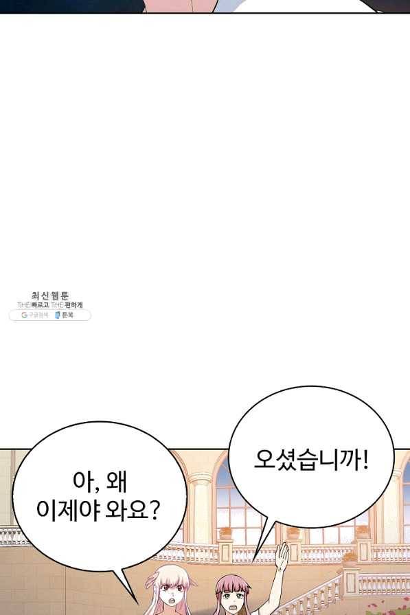 무법신선의 도시강림 74화 63
