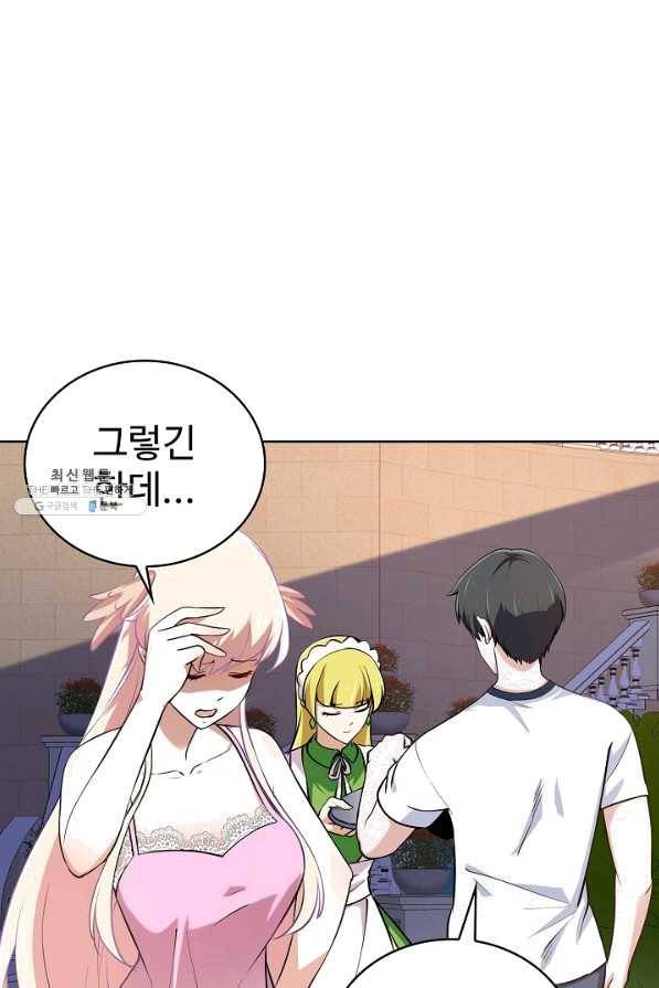 무법신선의 도시강림 74화 67