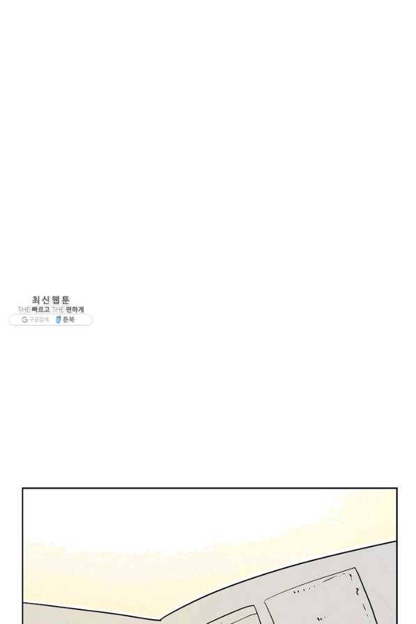무법신선의 도시강림 74화 76