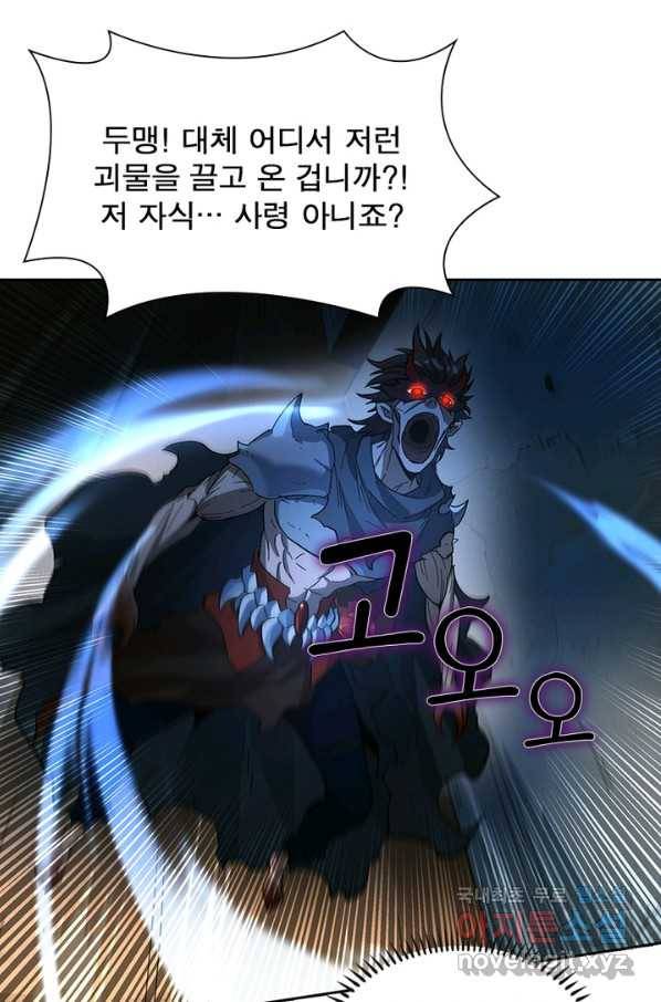 이과로 하드캐리 106화 3