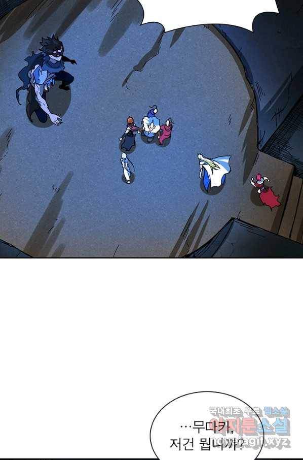이과로 하드캐리 106화 7