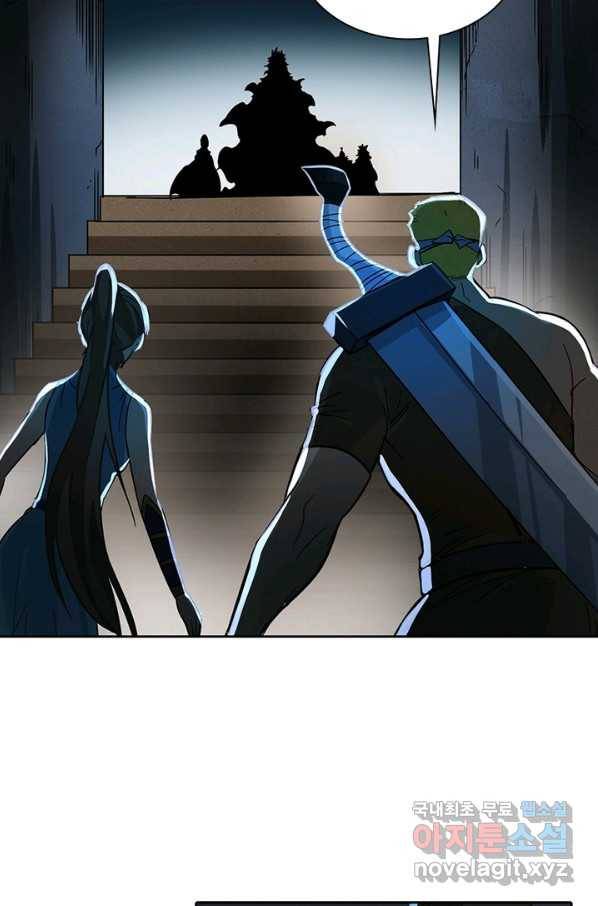 이과로 하드캐리 106화 8