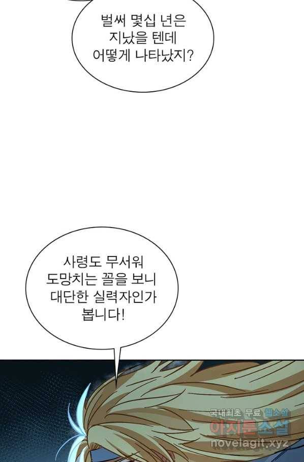 이과로 하드캐리 106화 10