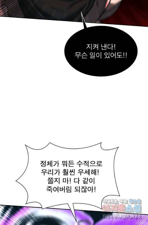 이과로 하드캐리 106화 12
