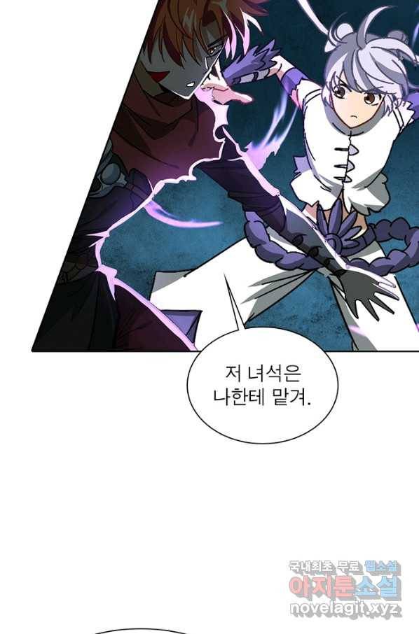 이과로 하드캐리 106화 14