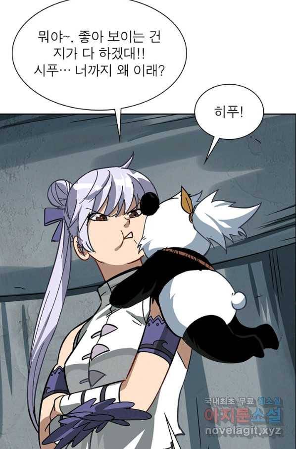 이과로 하드캐리 106화 15