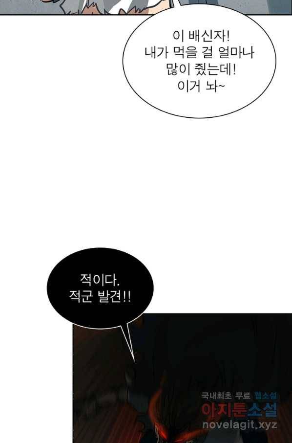 이과로 하드캐리 106화 16