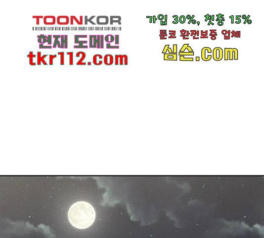 상위1퍼센트 34화 1