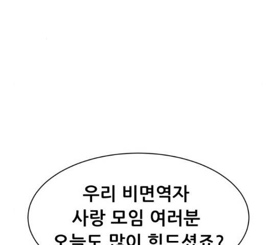 상위1퍼센트 34화 3