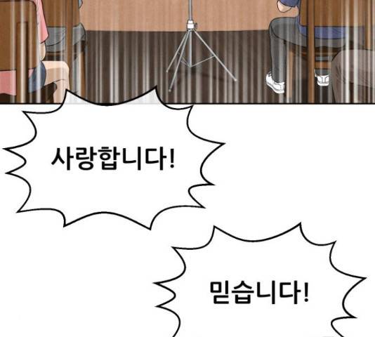 상위1퍼센트 34화 5