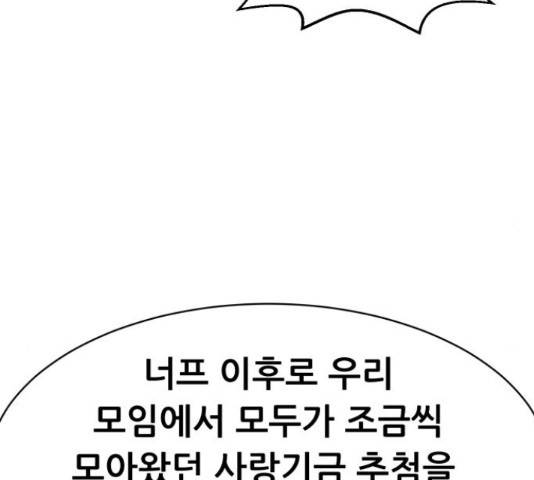 상위1퍼센트 34화 6