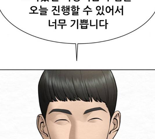 상위1퍼센트 34화 7
