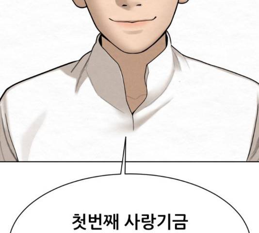상위1퍼센트 34화 8