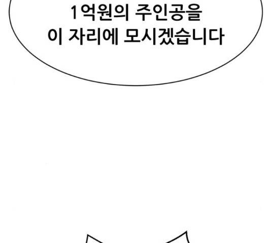 상위1퍼센트 34화 9
