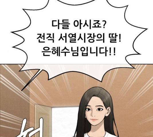 상위1퍼센트 34화 10