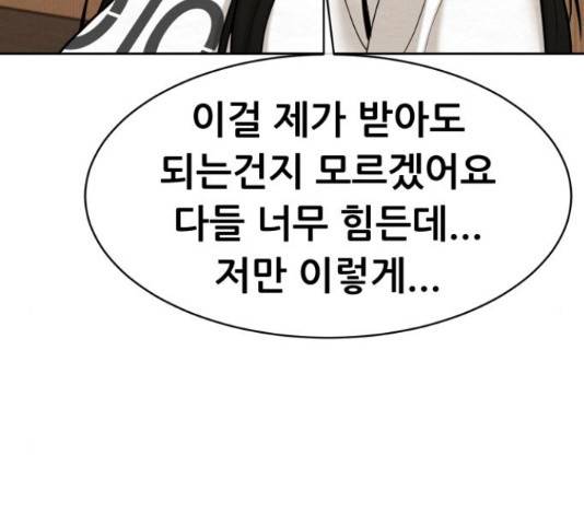 상위1퍼센트 34화 15