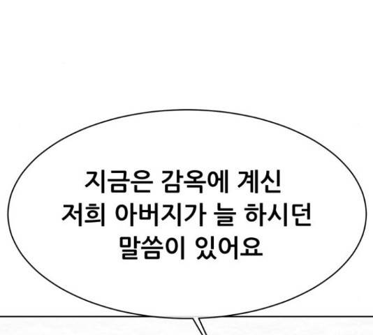상위1퍼센트 34화 16