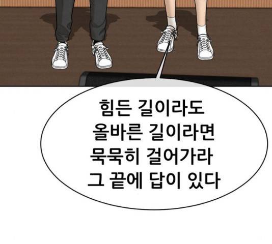 상위1퍼센트 34화 18