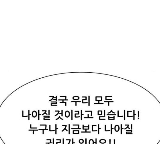 상위1퍼센트 34화 19