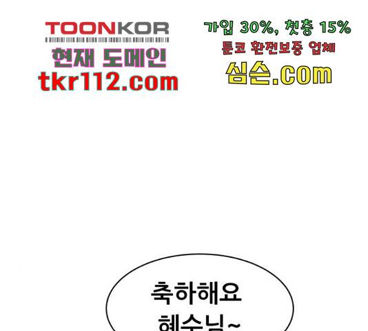 상위1퍼센트 34화 22