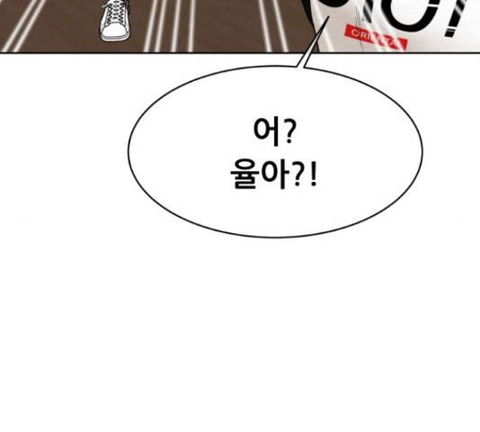 상위1퍼센트 34화 27