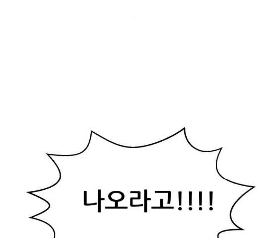 상위1퍼센트 34화 30