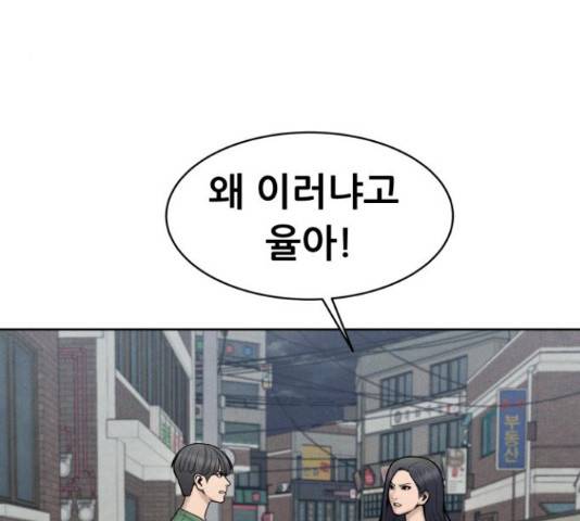 상위1퍼센트 34화 36