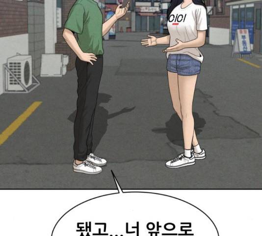 상위1퍼센트 34화 37