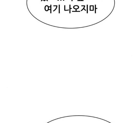 상위1퍼센트 34화 38