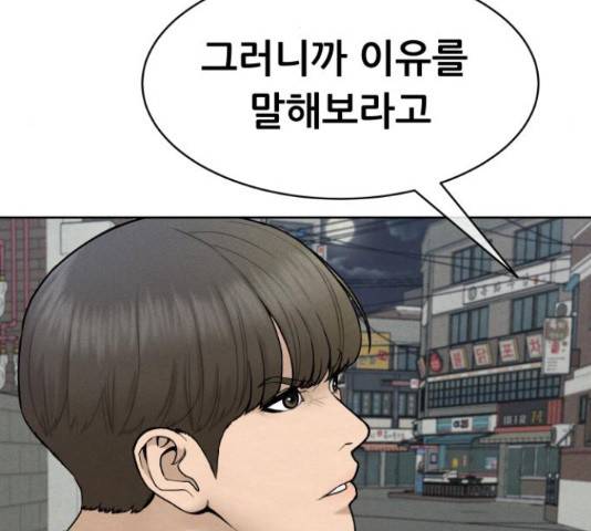 상위1퍼센트 34화 39