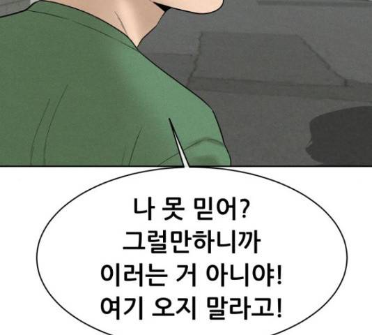 상위1퍼센트 34화 40