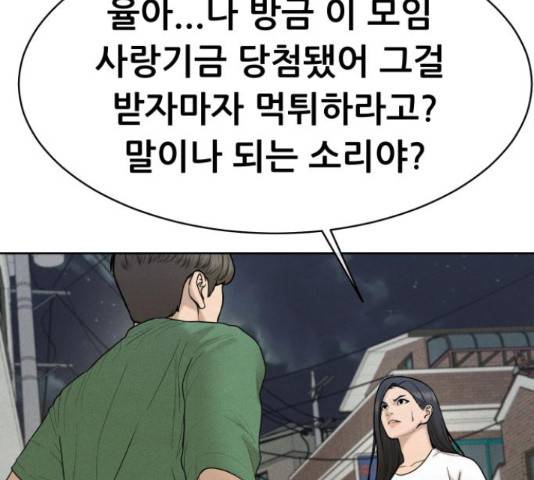 상위1퍼센트 34화 42