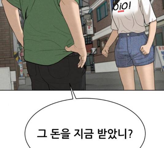 상위1퍼센트 34화 43