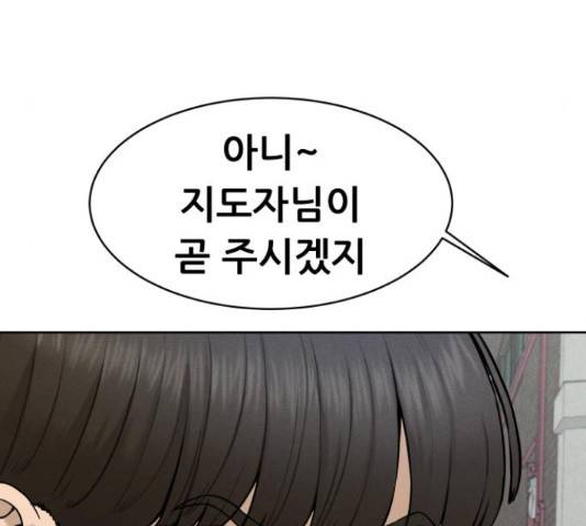 상위1퍼센트 34화 45