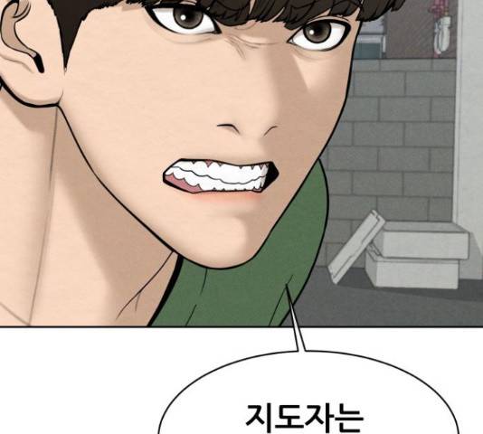 상위1퍼센트 34화 46