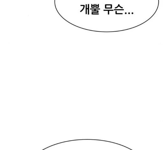 상위1퍼센트 34화 47