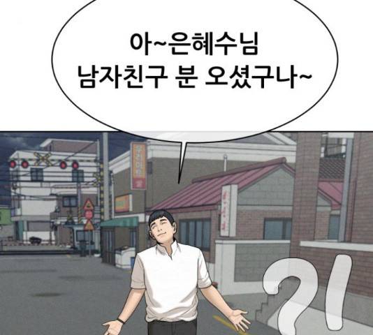 상위1퍼센트 34화 48