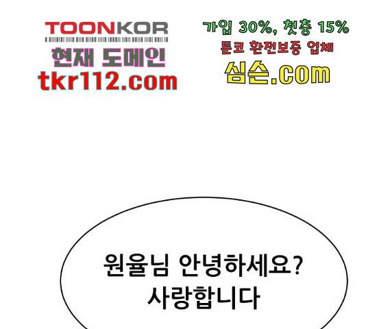 상위1퍼센트 34화 50