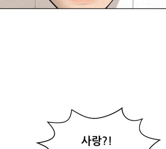 상위1퍼센트 34화 52